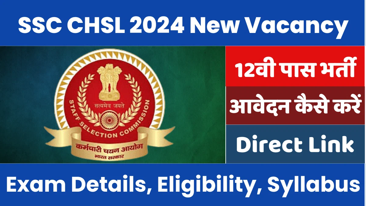 SSC CHSL 2024 New Vacancy