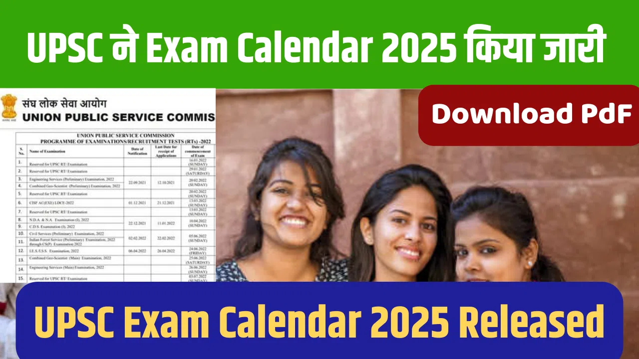 UPSC Exam Calendar 2025 Released