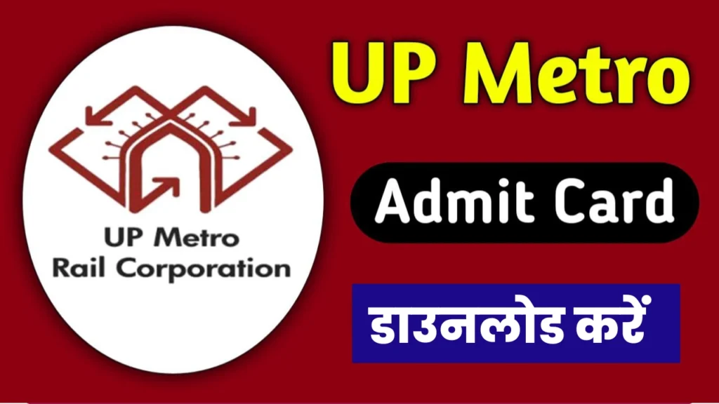 UPMRC Admit Card 2024 Out Download Now